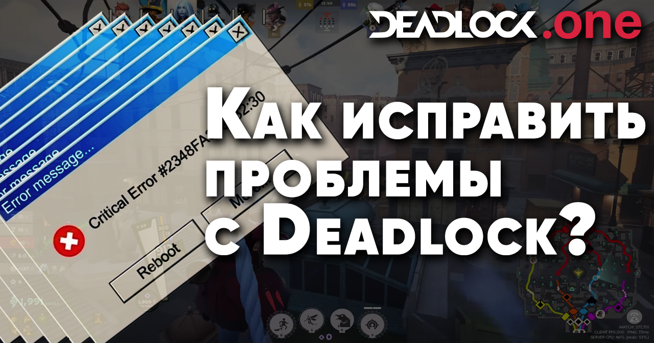 Valve Deadlock вылетает, лагает, не запускается, выдает черный экран. Что делать?