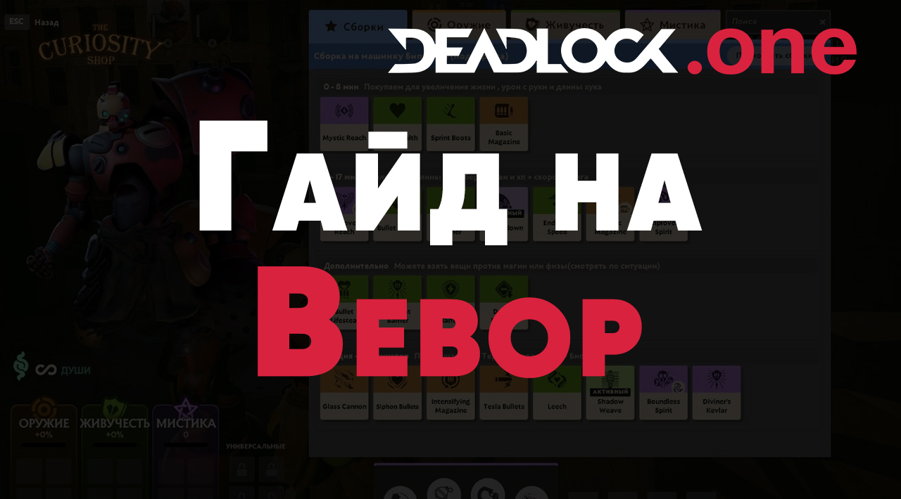 Гайд на Bebop (Бибоп)