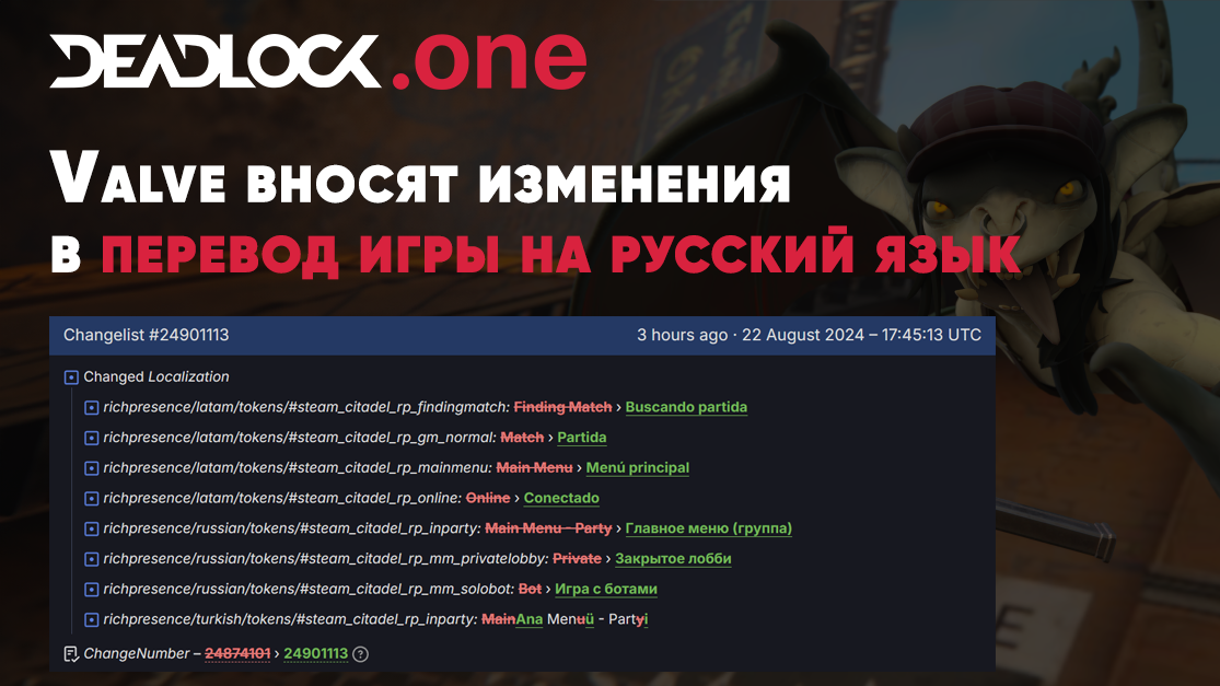 Valve доработают русский язык в Deadlock