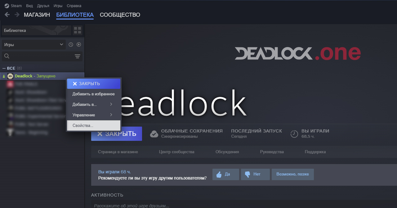 Deadlock от Valve не запускается или вылетает