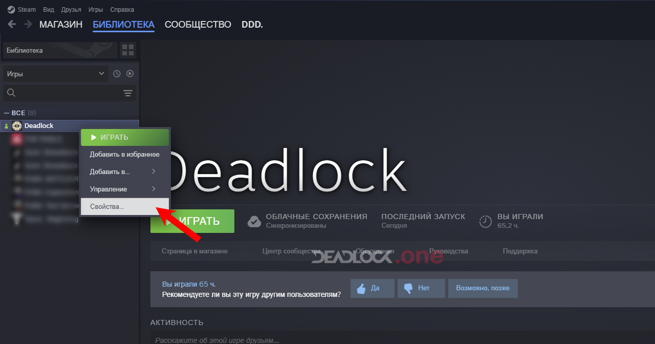 Deadlock на Steam Deck