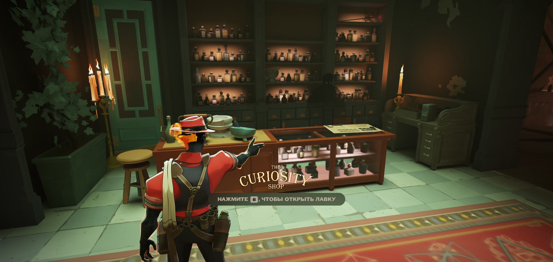 Лавка (Curiosity Shop) в Deadlock