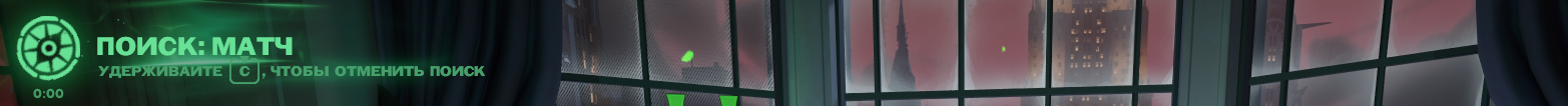 поиск и отмена матча в Deadlock