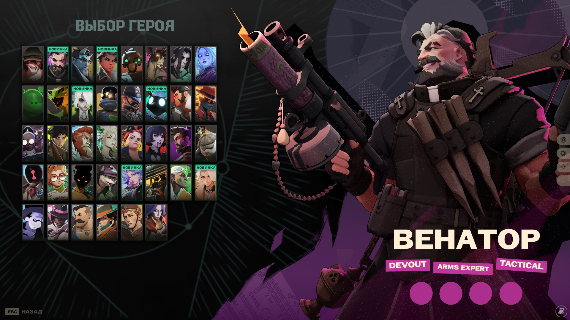 как играть за новых героев в Deadlock