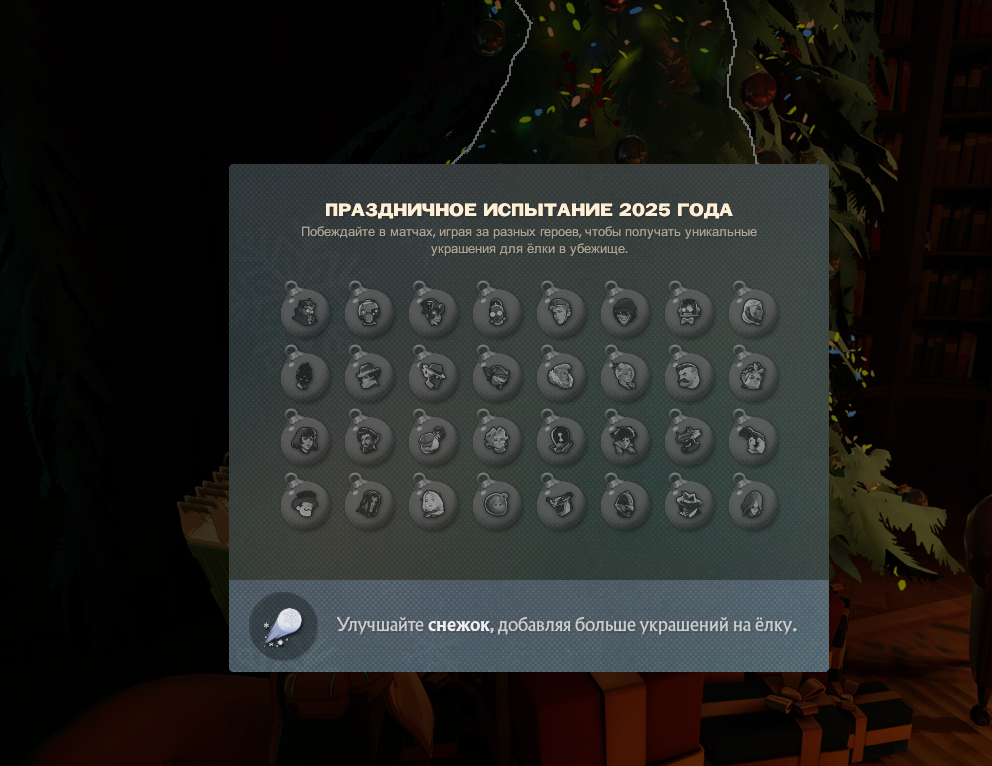 Челлендж в Deadlock на новый год 2025