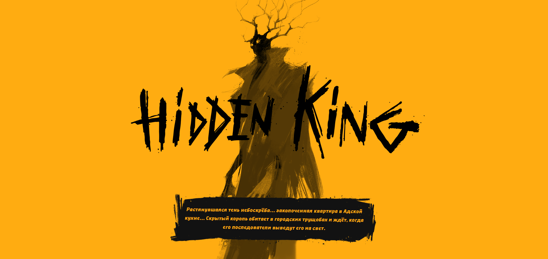 Новый Patron в Deadlock