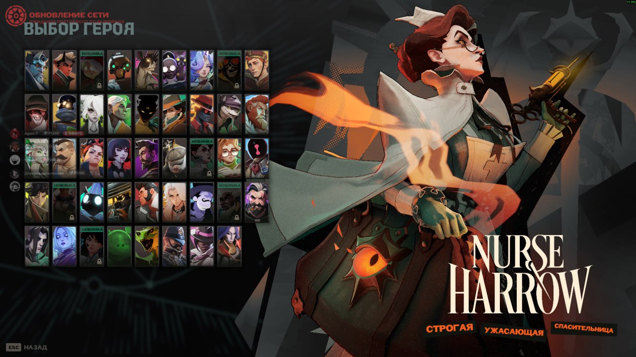 Новый герой в Deadlock Nurse Harrow