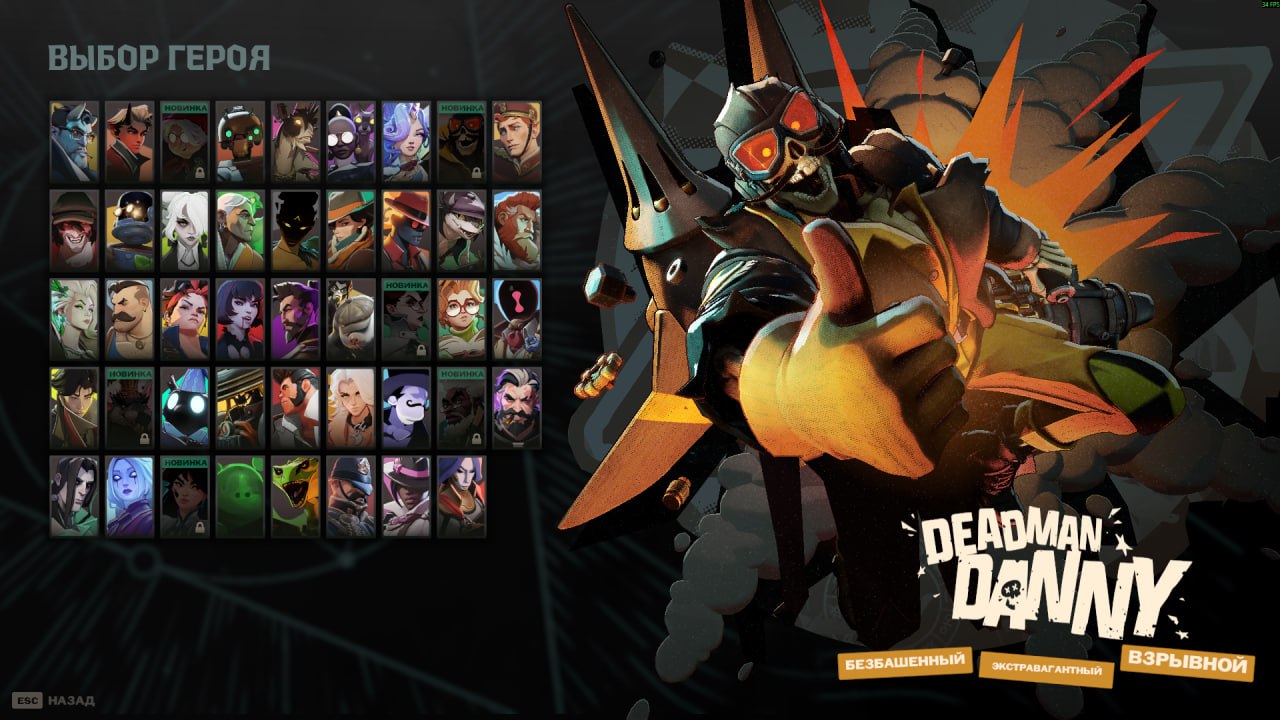 Новый герой в Deadlock Deadman Denny
