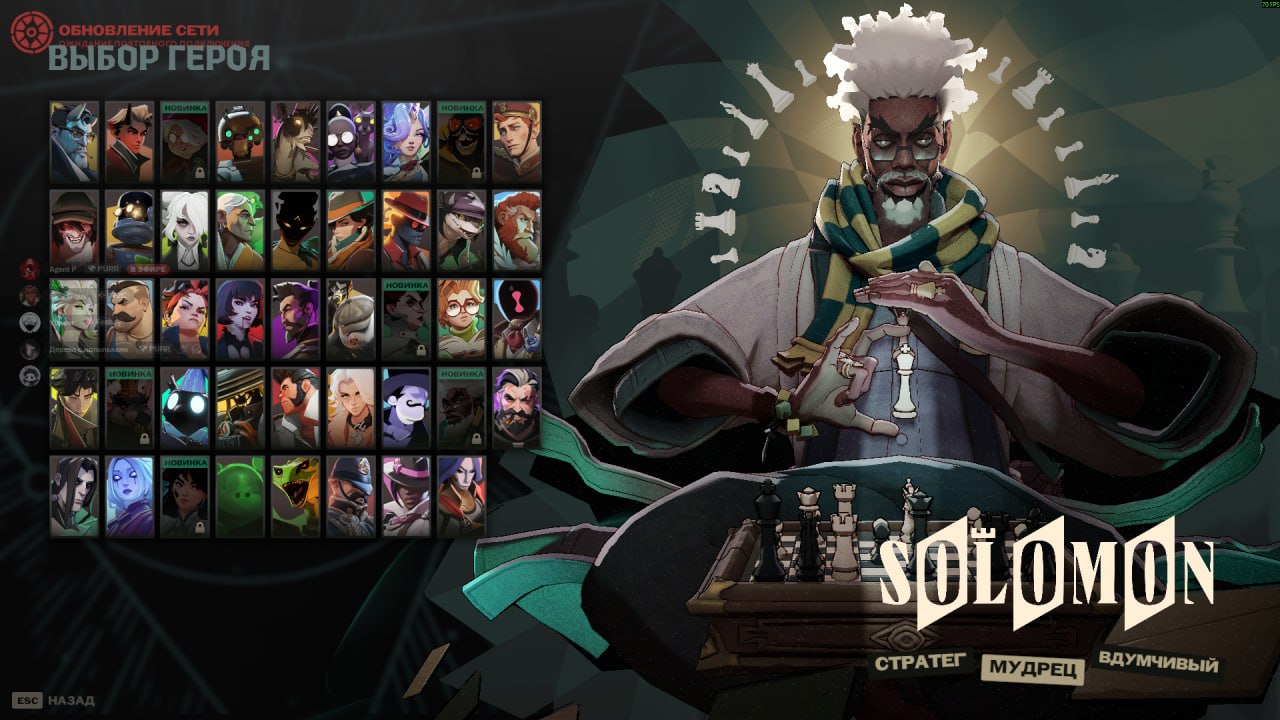 Новый герой в Deadlock Solomon