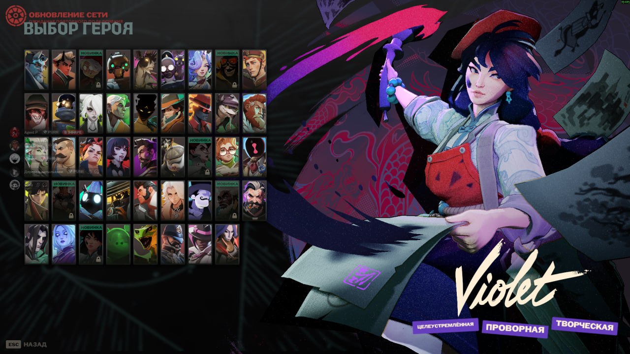 Новый герой в Deadlock Violet