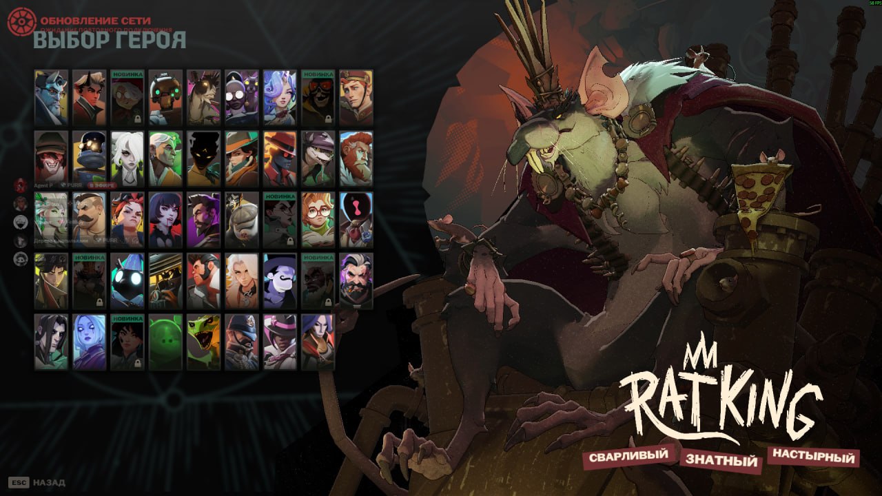 Новый герой в Deadlock Rat King