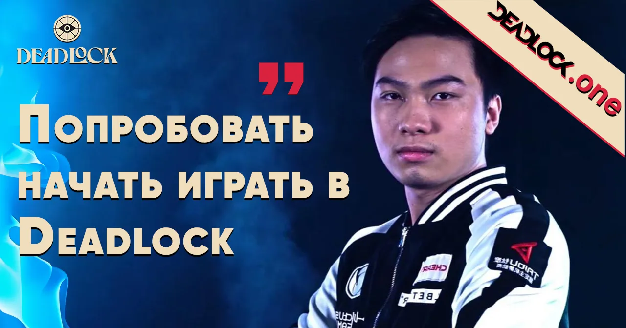 BOBOKA из G2 X IG про Valve Deadlock