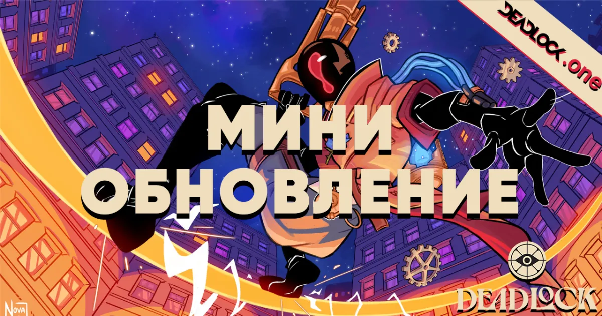 Мини обновление 10.11.2024 Мини обновление 10.11.2024