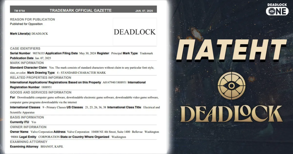 Компания Valve зарегистрировала товарный знак для Deadlock