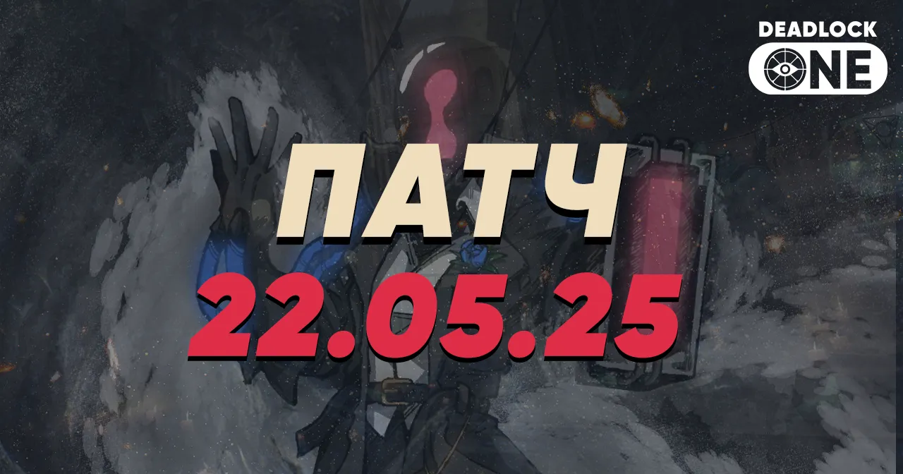 Обновление 22.05.25