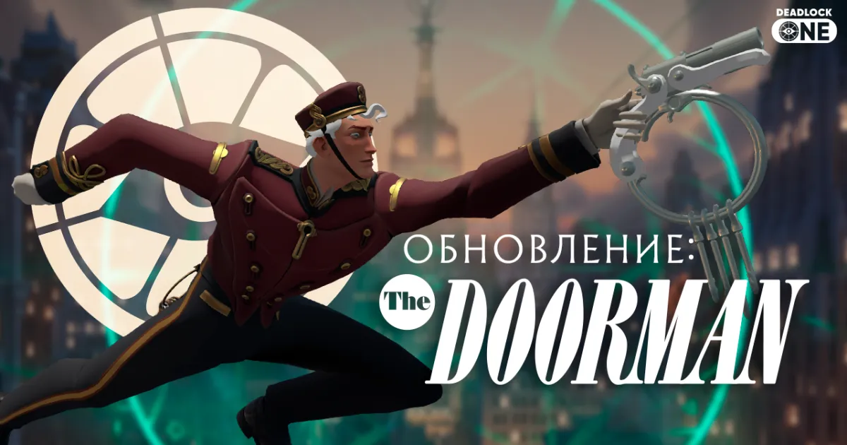 Обновление (патч) в Deadlock от 23.08.25: новый герой The Doorman