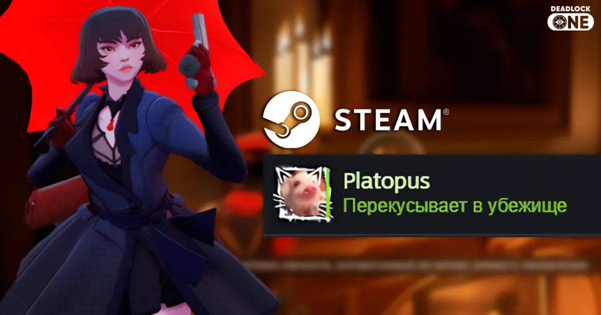 Valve добавила новые статусы для героев Deadlock в Steam Valve добавила новые статусы для героев Deadlock в Steam