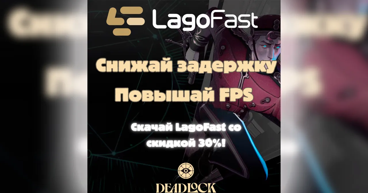 LagoFast — помогает комфортно играть на европейских серверах, ускоряет Steam и другие платформы. LagoFast — помогает комфортно играть на европейских серверах, ускоряет Steam и другие платформы.