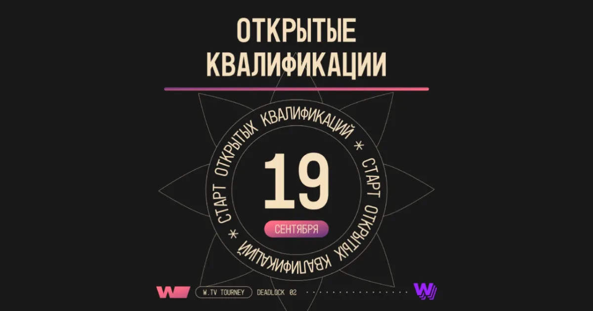 Второй сезон турнира Второй сезон турнира