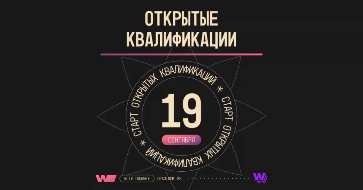 Второй сезон турнира Второй сезон турнира