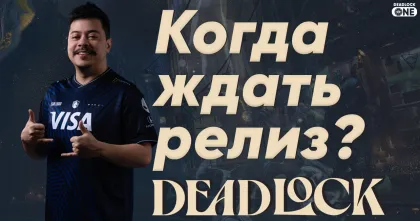 Когда должен выйти Deadlock? Дата выхода нового проекта от Valve