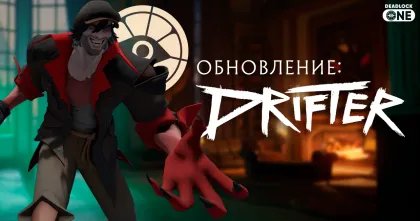 Новый герой Drifter в Deadlock