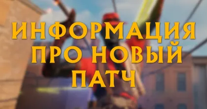 Новые герои в Deadlock уже на следующей неделе!