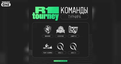 Объявлены команды турнира R1 Tourney
