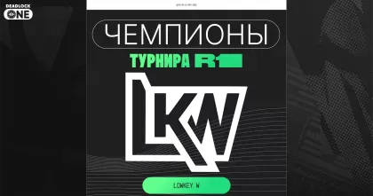 Lowkey W выиграли R1Tourney Deadlock 01