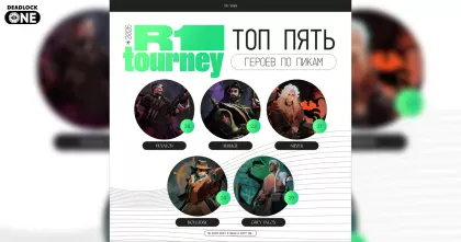 Статистика группового этапа R1Tourney по Deadlock