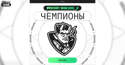 R1 Tourney 02 по Deadlock завершился победой команды Abrahams