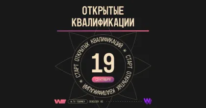 Второй сезон турнира 